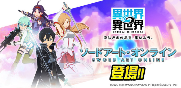 ゲーム「異世界∞異世界」キリト、アスナたちと“異世活”！ 「SAO」の