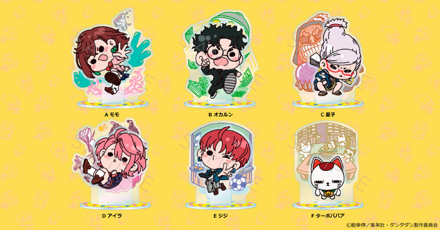 ダンダダン」オカルト現象もポップに！ モモやオカルン、ジジが