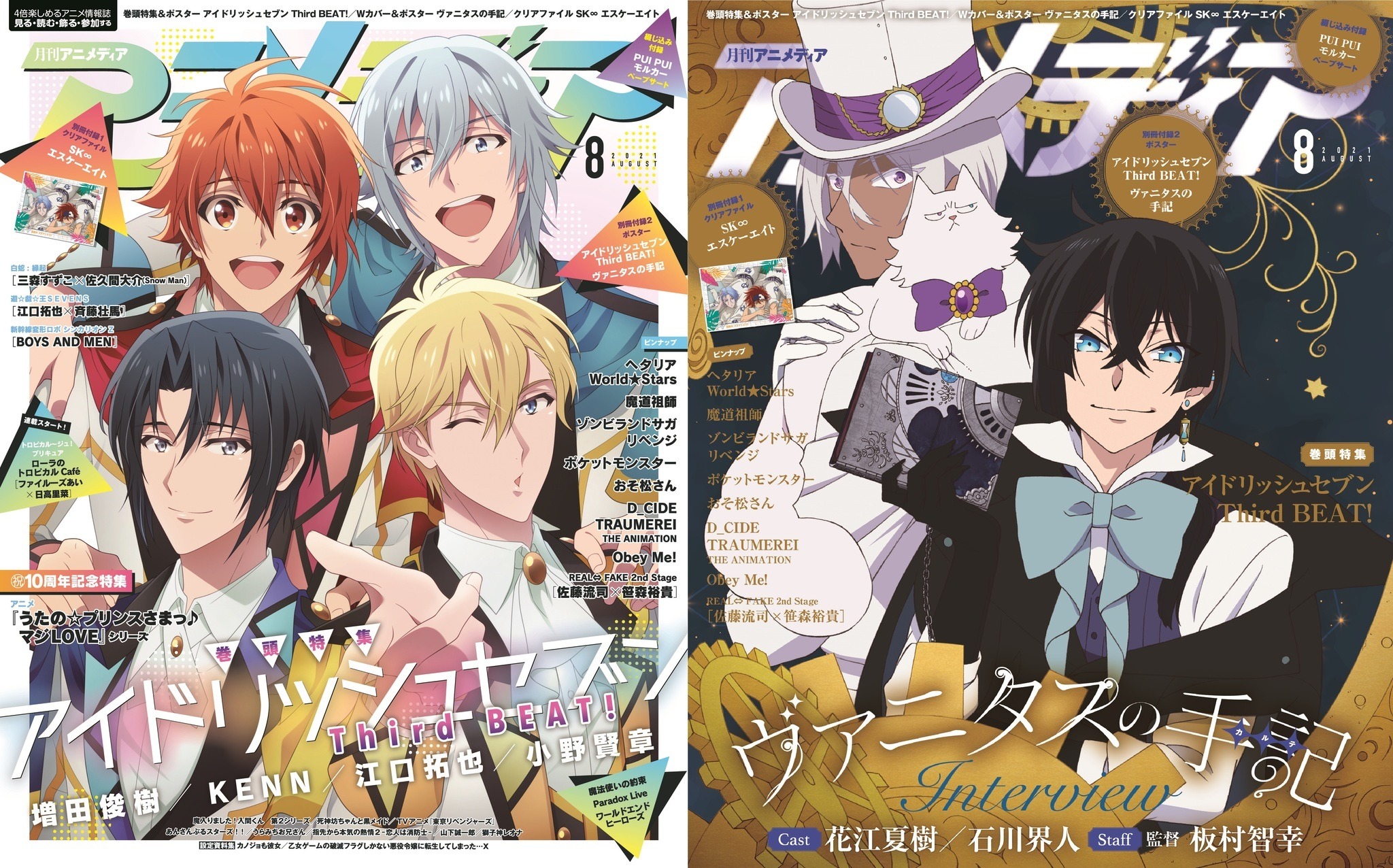 アニメディア8月号は7月9日発売！ 表紙＆Wカバーは『アイドリッシュ