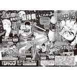 BLEACH」連載開始20周年記念！ 新作読切が「ジャンプ」36・37 合併号に