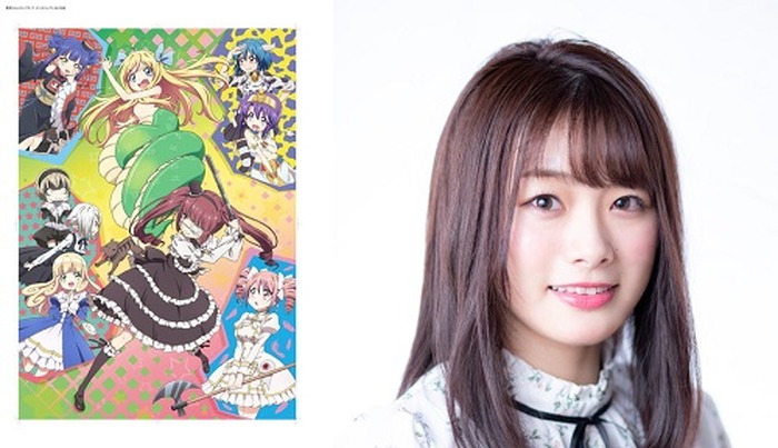 邪神ちゃんドロップキック』公式レポーター・長谷川玲奈が10月開催の