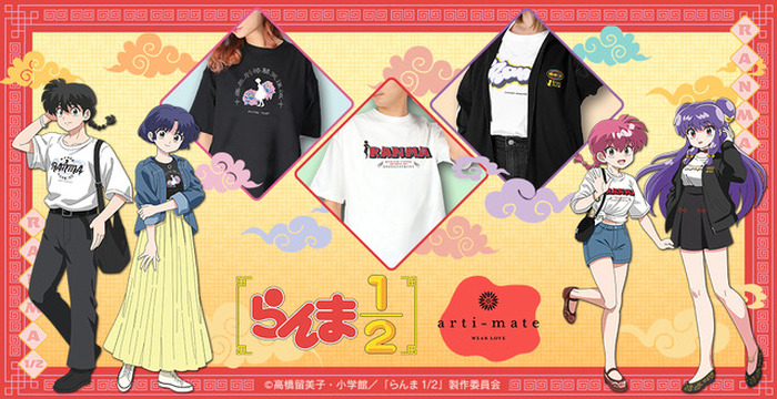 らんま1/2」乱馬、あかね、シャンプーが“カジュアルファッション”で