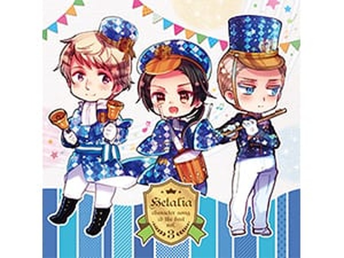 ヘタリア キャラクターソングCD The BEST」シリーズのVol.3の
