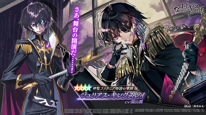コードギアス ギアジェネ」亡国のアキト外伝“獅子からの遣い”公開