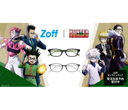 HUNTER×HUNTER」ゴン、キルア、ヒソカ、クロロたちを“眼鏡”で表現