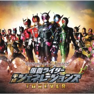 プレゼント】『平成仮面ライダー20作記念 仮面ライダー平成