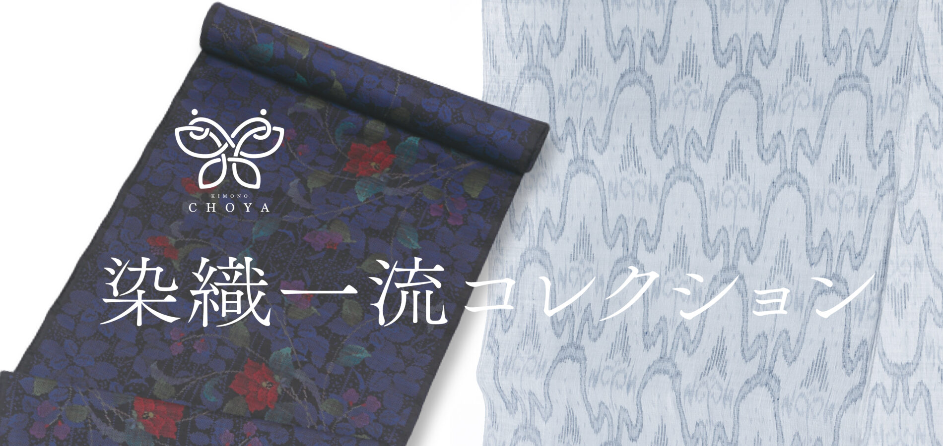 染織大艦 織之部③ 染織大艦 織之部③