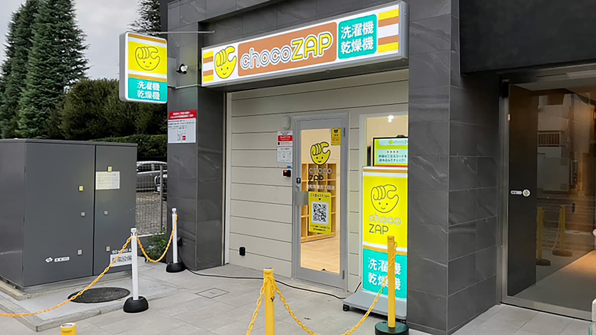 浦和常盤四丁目店 | 埼玉県さいたま市の24時間使えるジムならチョコ