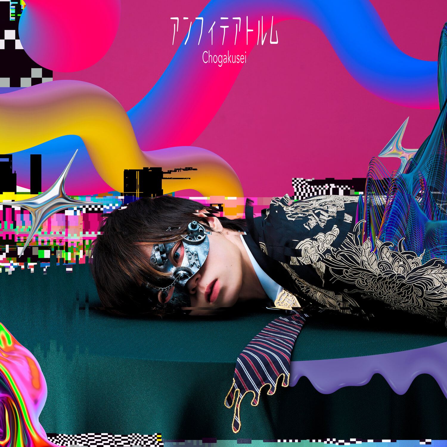 超学生 2nd Album「アンフィテアトルム」