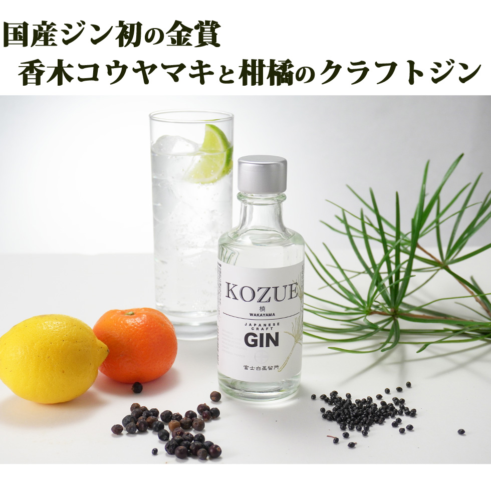 送料無料】 富士白蒸留所飲み比べセット 180ml×3本【FJ-36】 | 長久庵