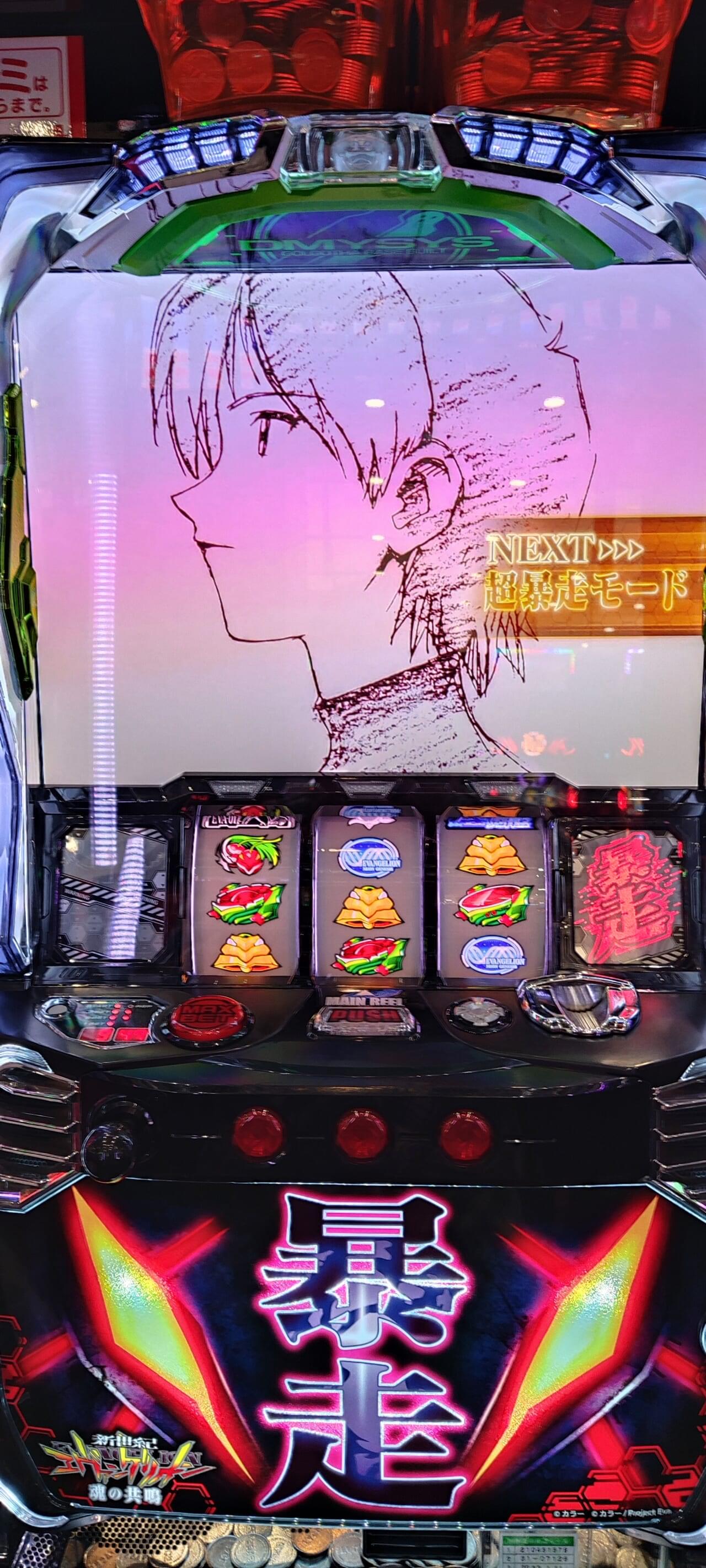 Sエヴァンゲリオン 魂の共鳴 スロット 6.2号機 新台 天井 設定判別