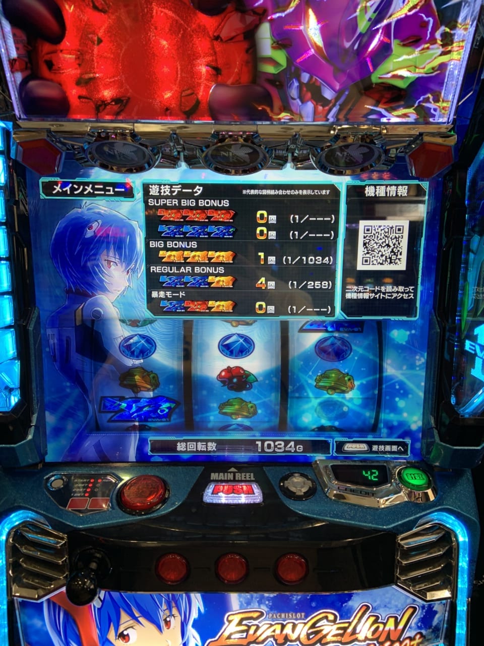 TXT様送料込】LBエヴァンゲリオン-約束の扉- パチスロ 実機 直接引取可