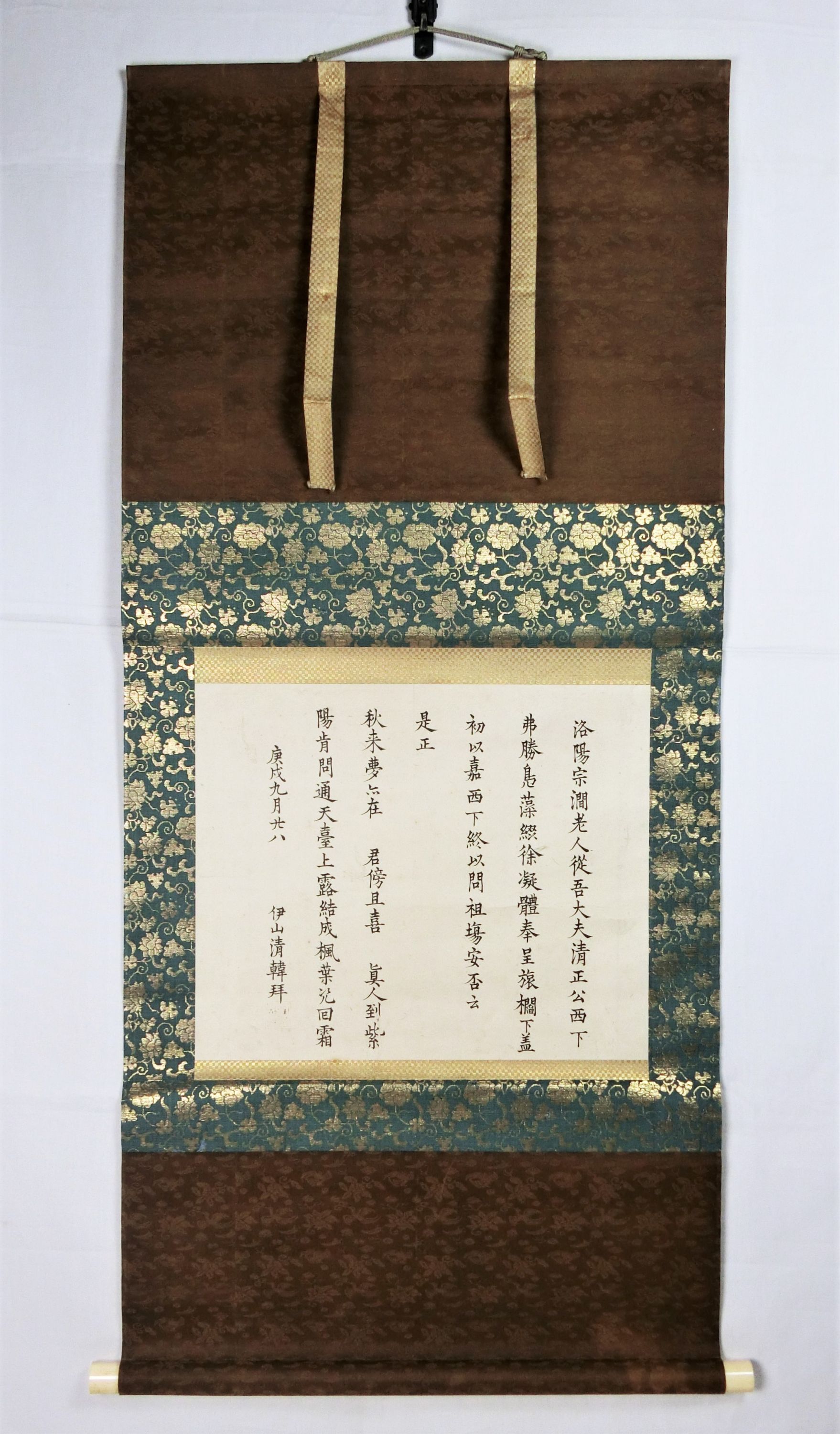 作品詳細: 文英清韓詩稿懐紙贈洛陽畊庵宗潤詩慶長十五年成