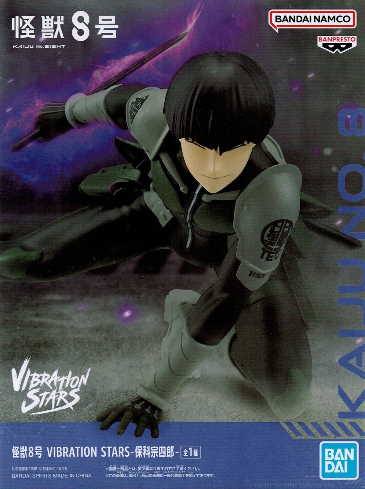怪獣8号 ポスター 保科宗四郎 Kaiju No.8 販促用 書店 怪獣8号