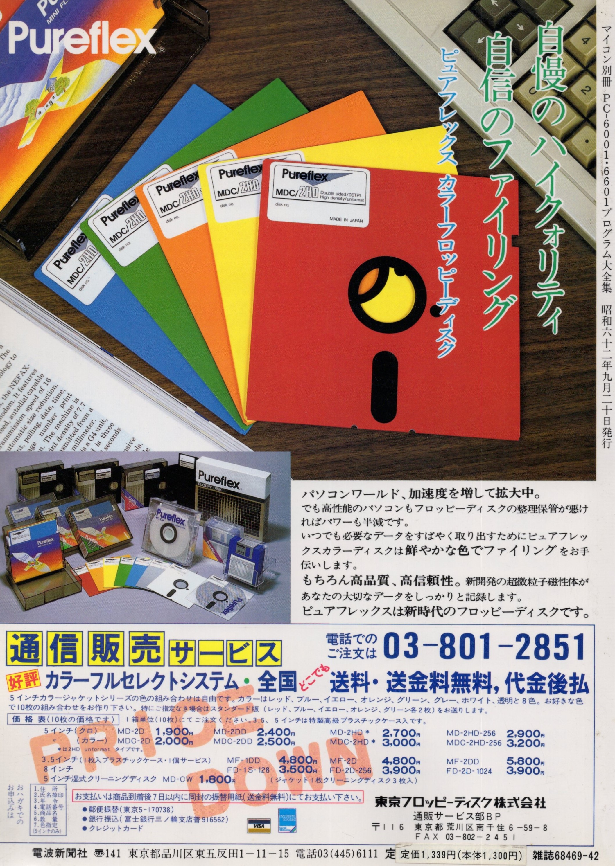 BEEP ゲームグッズ通販 / 【中古書籍】パソコン・ゲームが作れる本 PC