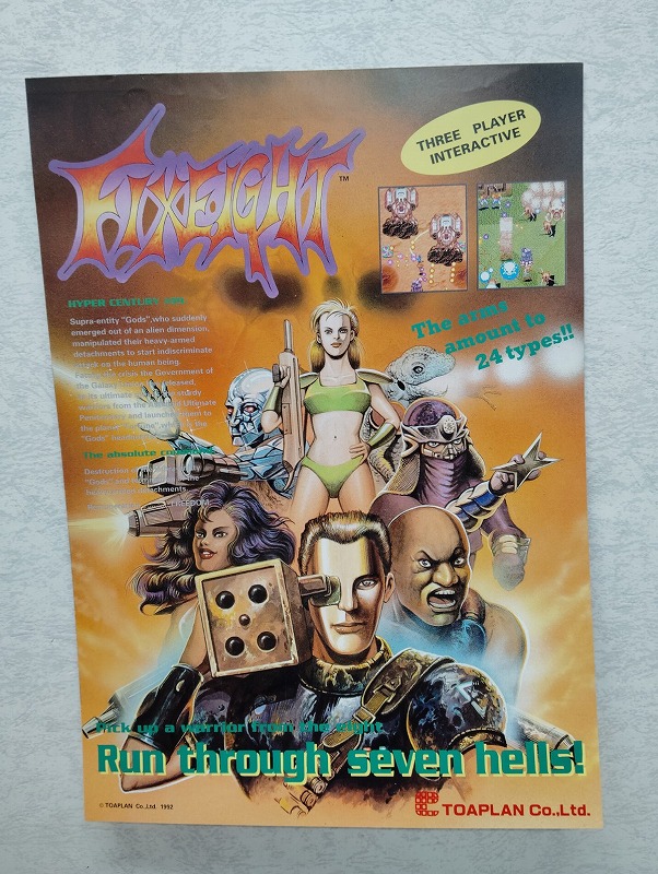 BEEP ゲームグッズ通販 / 【店頭併売品】チラシ 東亜プラン