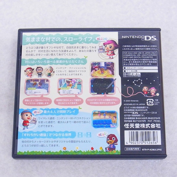 BEEP ゲームグッズ通販 / 【中古ソフト】DS｜おいでよ どうぶつの森