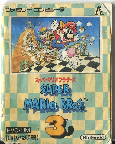 BEEP ゲームグッズ通販 / [説明書のみ]スーパーマリオブラザーズ3