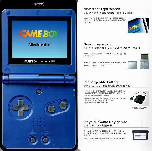 BEEP ゲームグッズ通販 / 【中古チラシ】任天堂｜ゲームボーイ