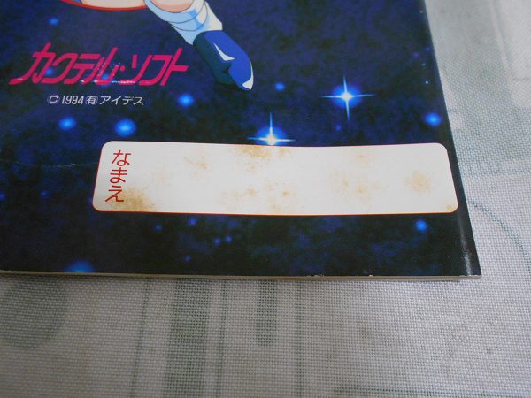 BEEP ゲームグッズ通販 / 【店頭併売品】FMT「電撃ナース2 ～モア