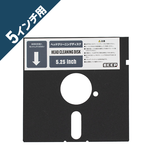 BEEP ゲームグッズ通販 / 5インチフロッピードライブ用クリーニング