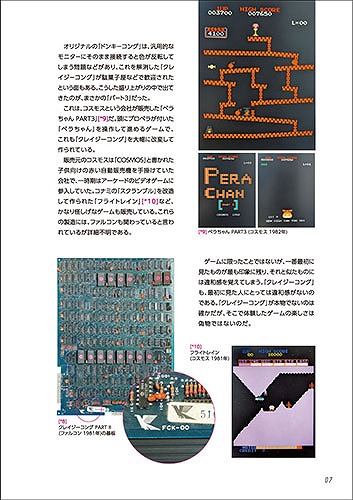 BEEP ゲームグッズ通販 / 昭和のカオスなゲームセンター / オニオン製作所