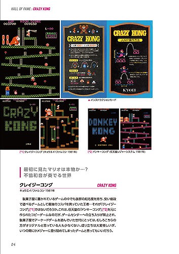 BEEP ゲームグッズ通販 / 昭和のカオスなゲームセンター / オニオン製作所