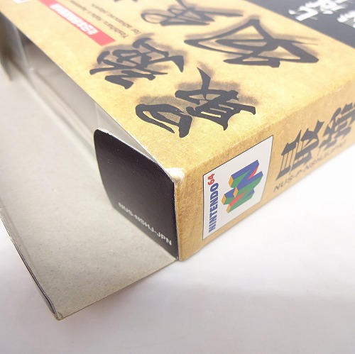 BEEP ゲームグッズ通販 / 【中古ソフト】NINTENDO64│最強 羽生将棋