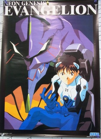 BEEP ゲームグッズ通販 / 【中古ポスター】新世紀エヴァンゲリオン