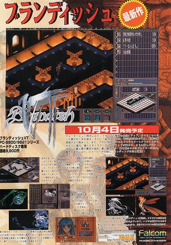 BEEP ゲームグッズ通販 / 【中古チラシ】PC-98│誕生/信長の野望