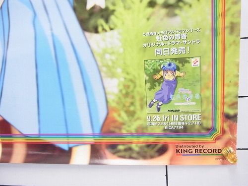 BEEP ゲームグッズ通販 / 【中古ポスター】ときめきメモリアル Over