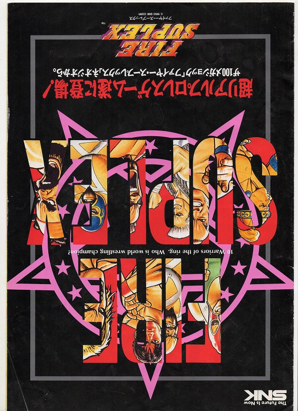 BEEP ゲームグッズ通販 / SNK