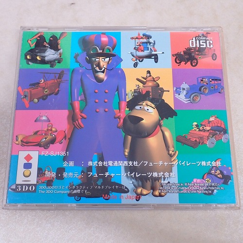 BEEP ゲームグッズ通販 / 【中古ソフト】3DO | チキチキマシン 猛