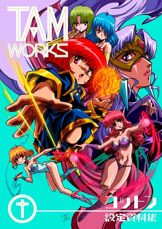 BEEP ゲームグッズ通販 / TAM WORKS 01 コットン設定資料集 【TAM