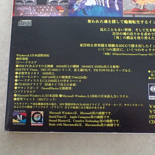 BEEP ゲームグッズ通販 / [SONY]Windows3.1 日本語版 東脳 佐藤 理