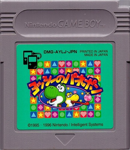 BEEP ゲームグッズ通販 / 【中古ソフト】ゲームボーイ｜ヨッシーのパネポン