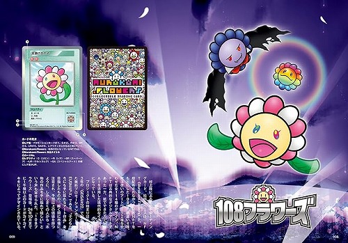 BEEP ゲームグッズ通販 / 村上隆とトレカの世界