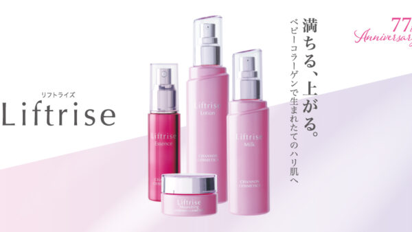 2022年 | シャンソン化粧品