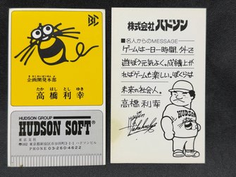 何を言い出す」役員会にもかけられた高橋名人の後悔「ゲームは1日1時間