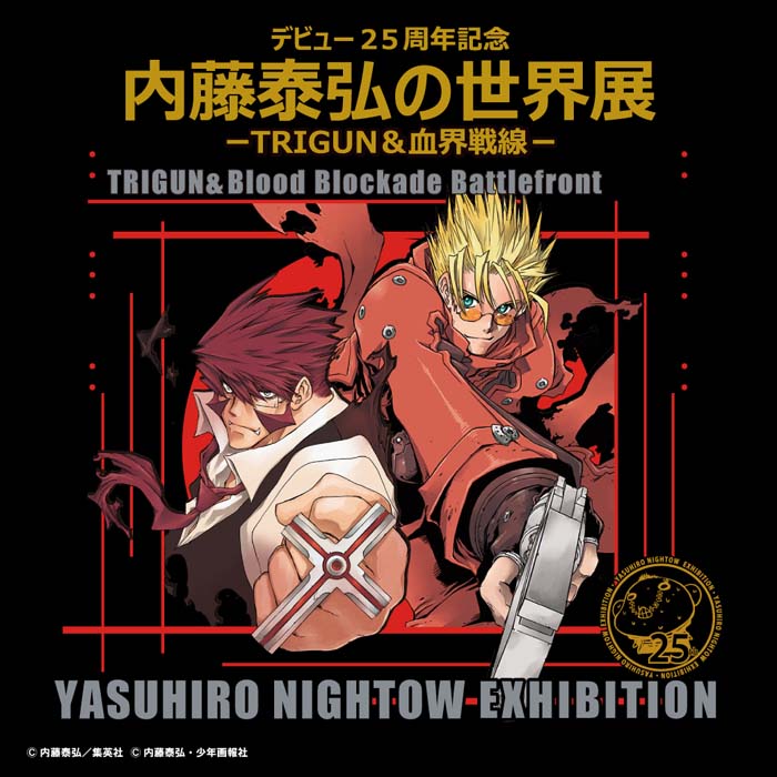 内藤泰弘の世界展 -TRIGUN＆血界戦線- | Charalab（キャララボ）
