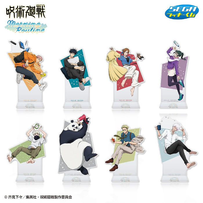 呪術廻戦 セガラッキーくじ Morning Routine フルコンプリート 呪術廻