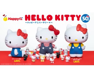 ハローキティの歴代アートを使用したグッズが当たる！「Happyくじ