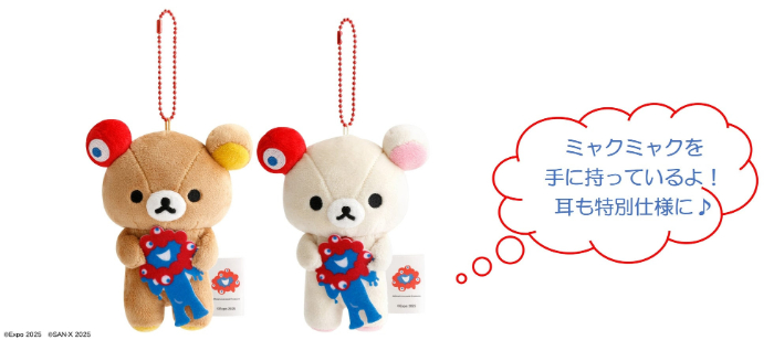 大阪・関西万博公式キャラクター「ミャクミャク」とリラックマがコラボ