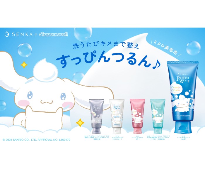 ポムポムプリン」「シナモロール」×『パーフェクトワンフォーカス