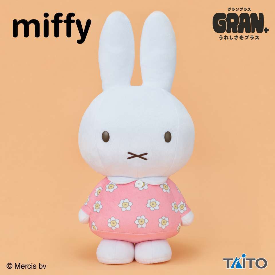 2026年2月】ミッフィーのUFOキャッチャー・クレーンゲームプライズ新作