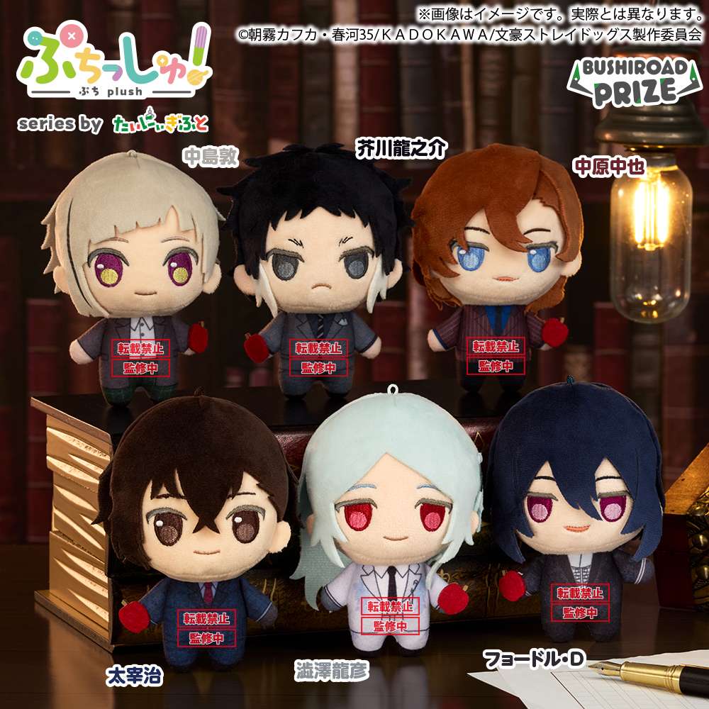 2026年2月】文豪ストレイドッグスクレーンゲームプライズ新作・入荷