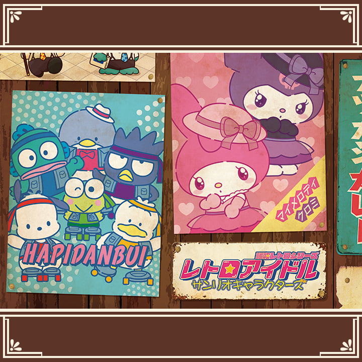 昭和レトロ | Furyu