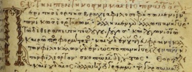 How to read a Greek Minuscule Text