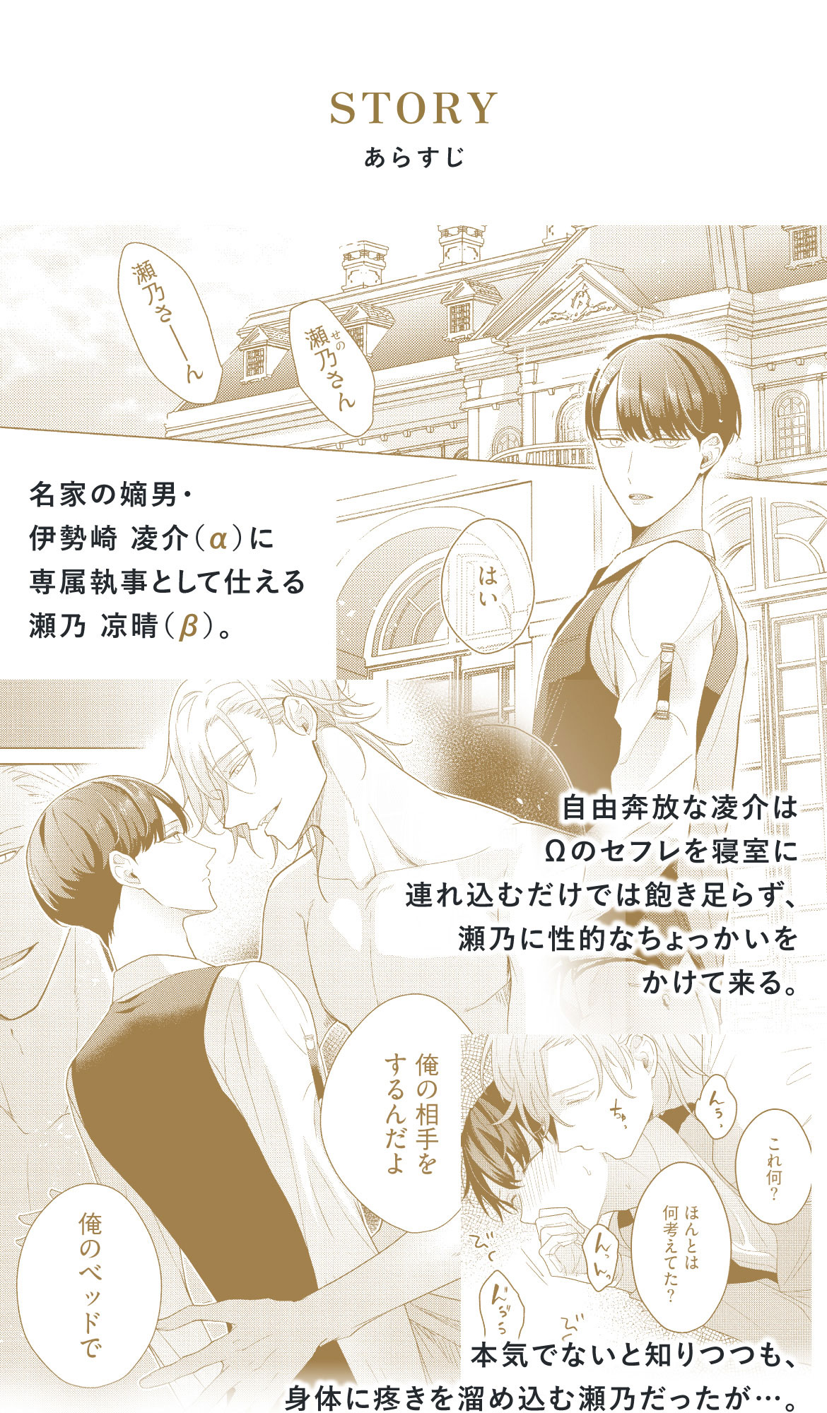 ドラマCD］憐れなβは恋を知らない1／原作：屋敷シマ｜出演：高梨 謙吾