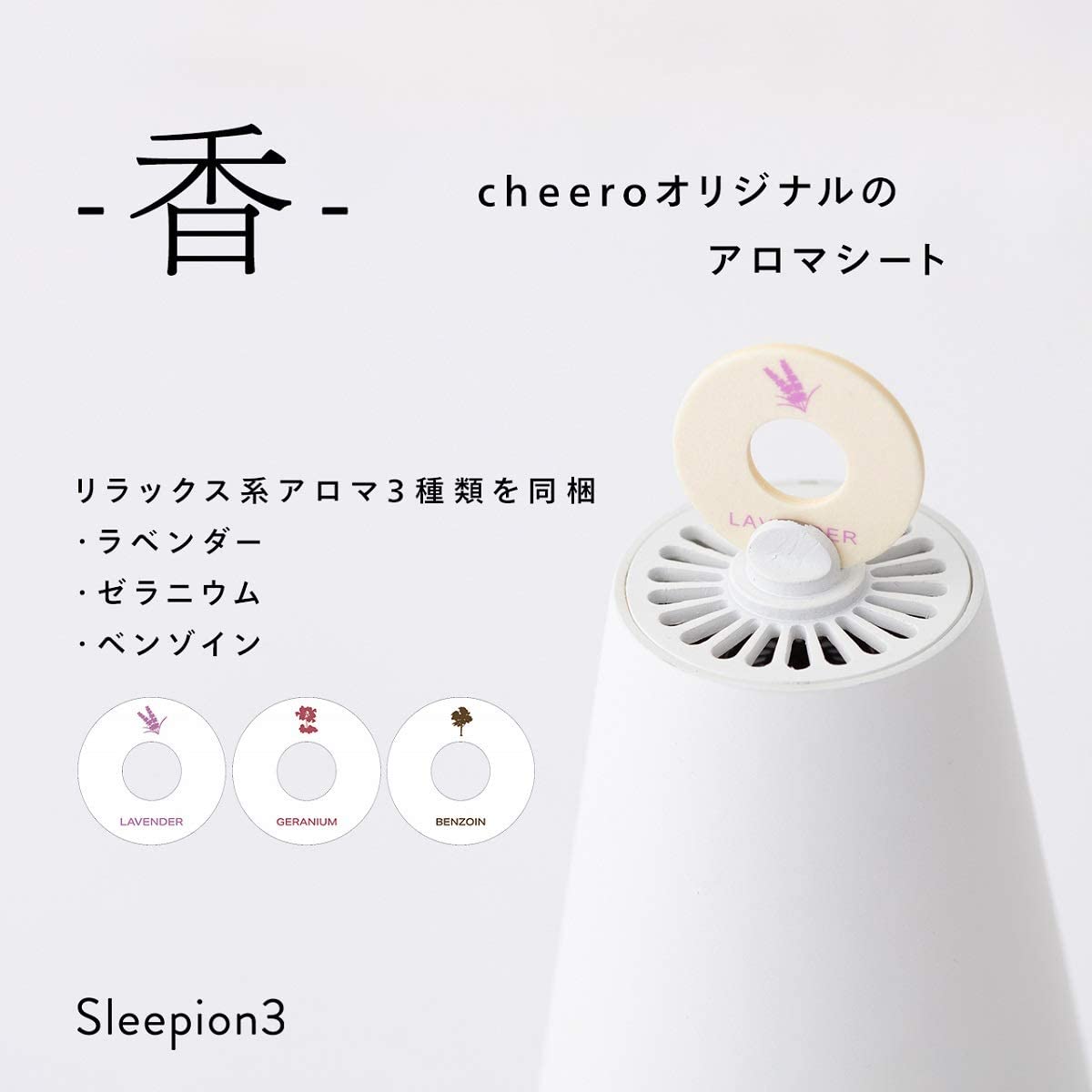 Sleepion3 専用バッテリー付き ブラック – cheero_official